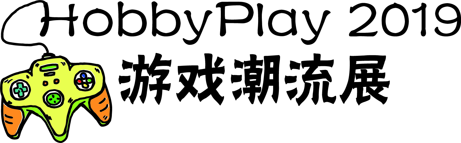 潮流游戏展logo.jpg
